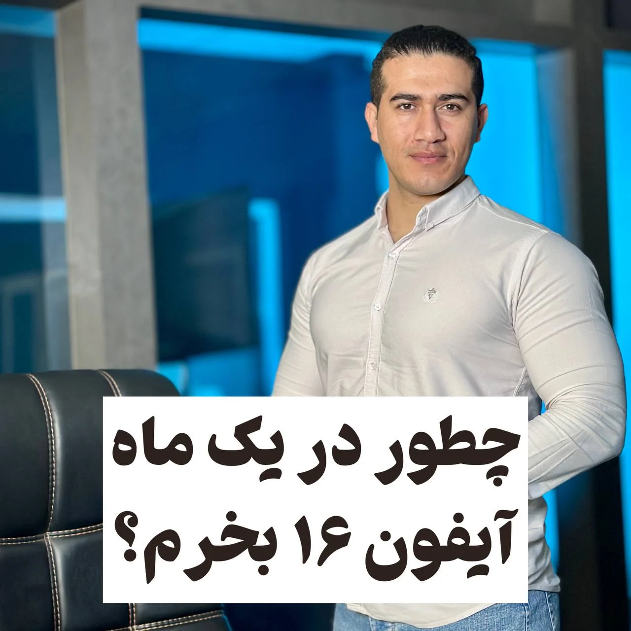 قیمت آیفون 16پرو مکس