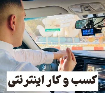 کسب و کار اینترنتی