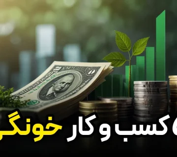 5 کسب و کار خونگی پولساز برای مادران، دانشجوها
